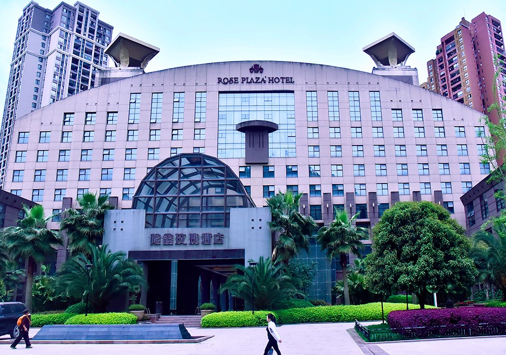 黔江玫瑰五星級大酒店